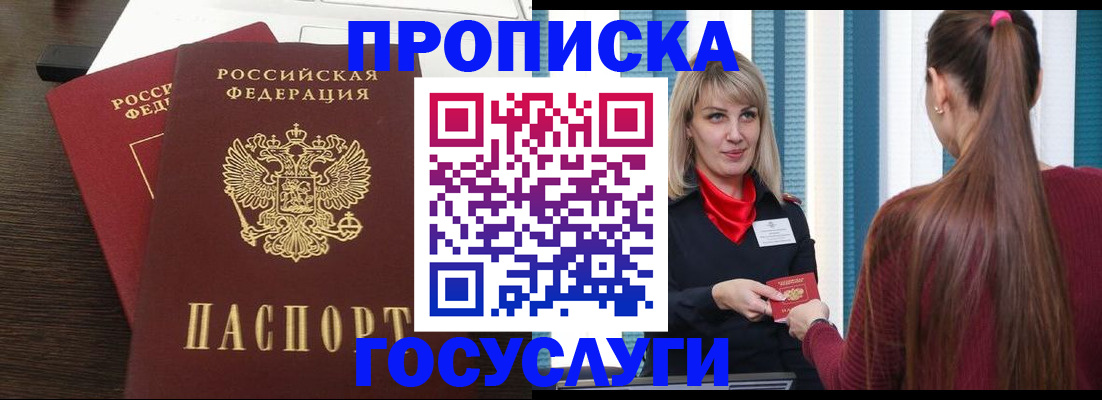прописка поиск в Тюменской области
