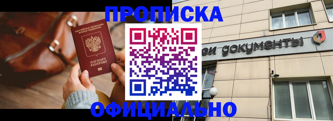 временная регистрация законно в Тюменской области