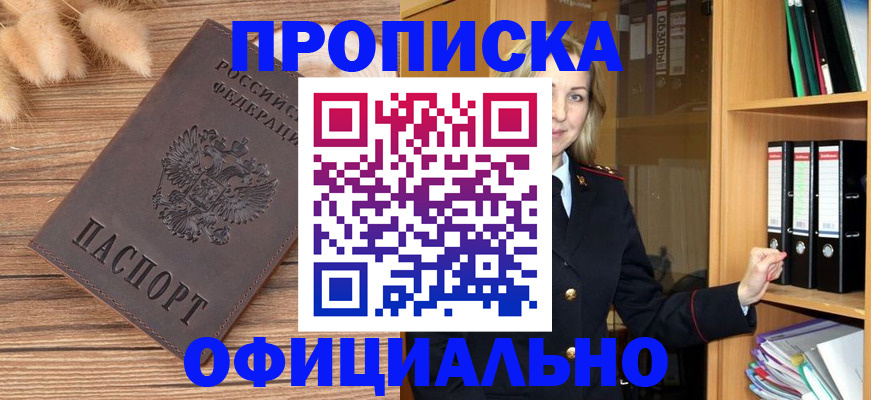 временная регистрация 2025 в Тюменской области