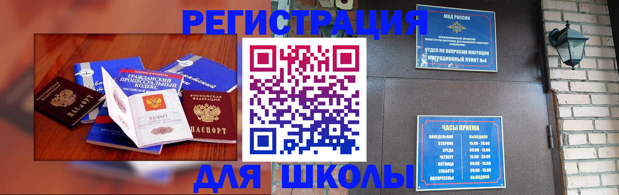 временная регистрация в квартире в Тюменской области